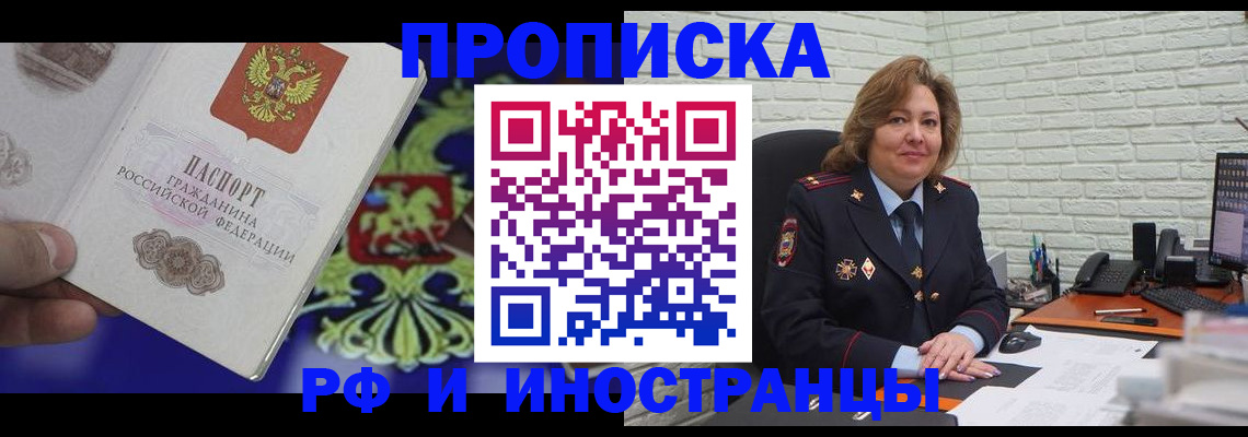 регистрация в Зверево