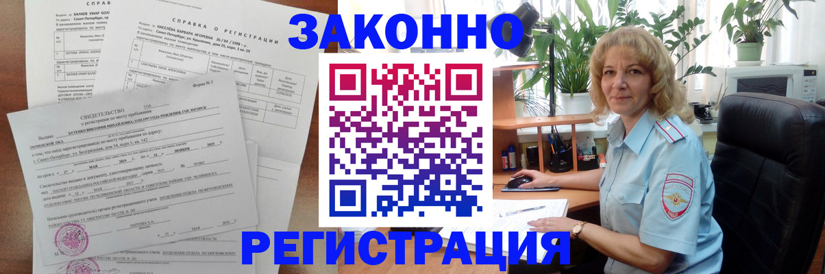 где прописаться в Зверево
