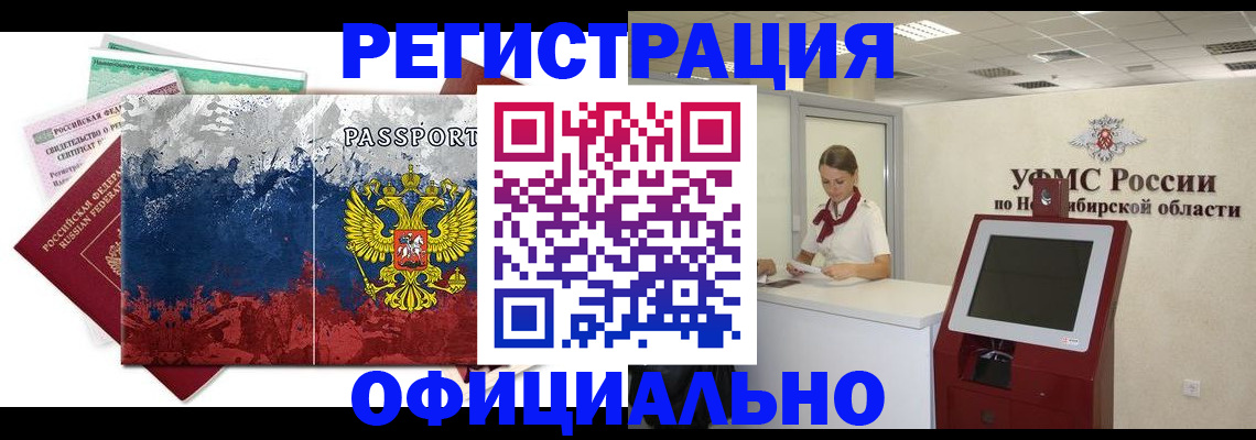 прописка для кредита в Зверево