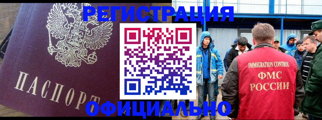 прописка для школы в Зверево